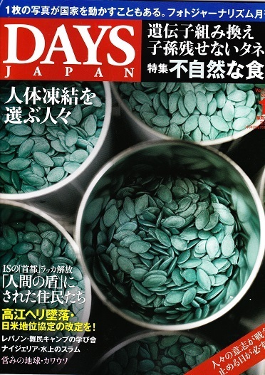 DAYS12月.jpg