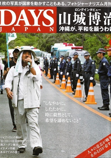 DAYS6月号.jpg