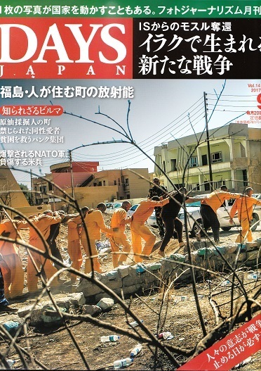 DAYS9月号.jpg