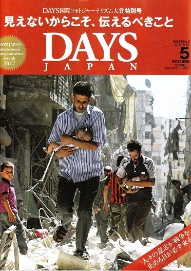 DAYS５月号.jpg