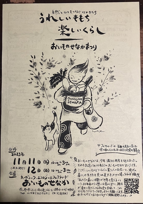 おまつり.jpg