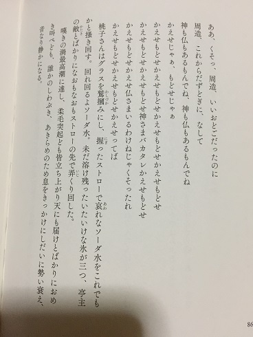 おらおらで.jpg