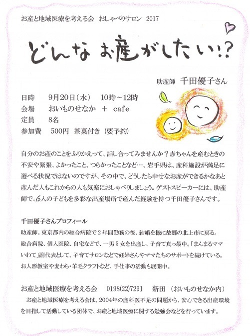 お産9月.jpg