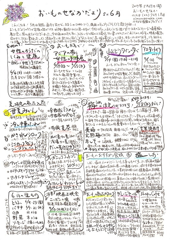 つうしん.jpg