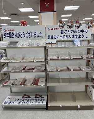 グッズIMG_5480.jpg