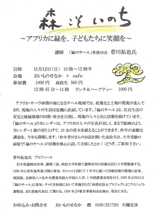 サヘル.jpg