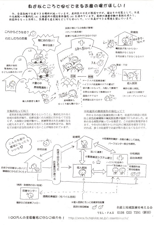 チラシお産.jpg