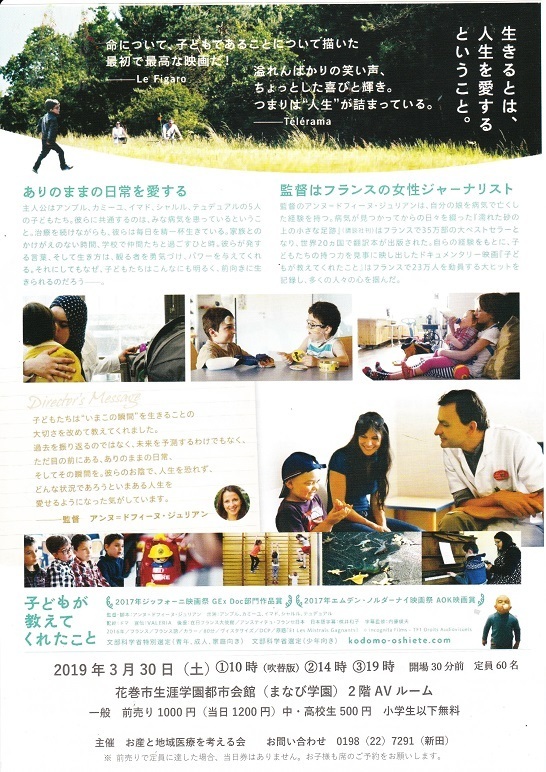 チラシ訂正版.jpg