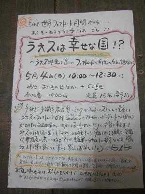 ラオス.jpg