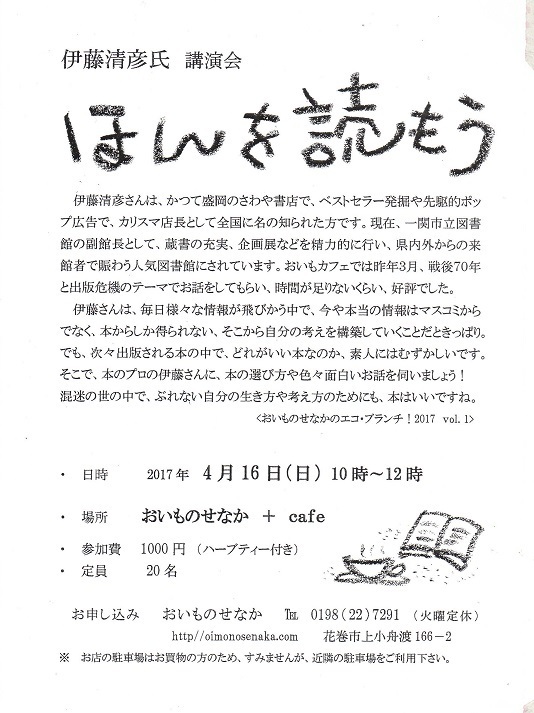 伊藤.jpg