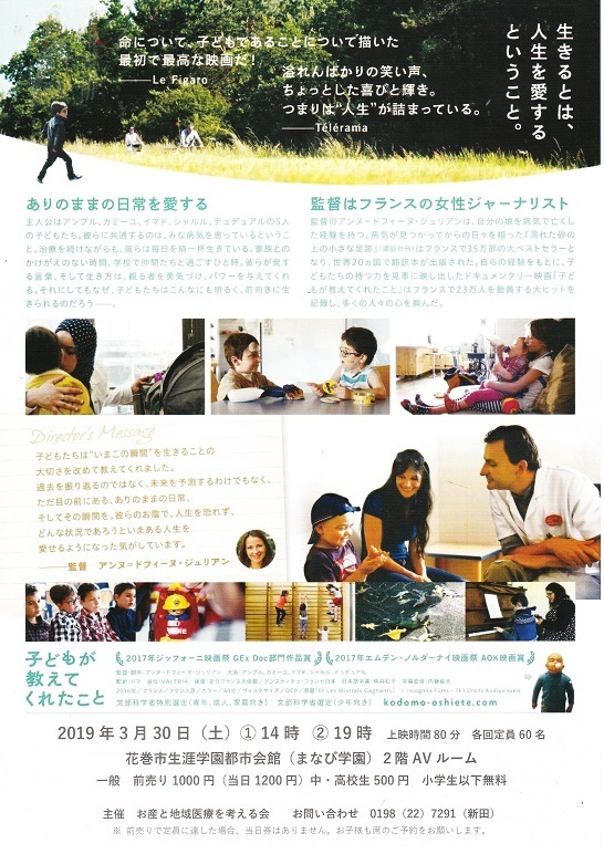 子ども映画チラシウラ.jpg