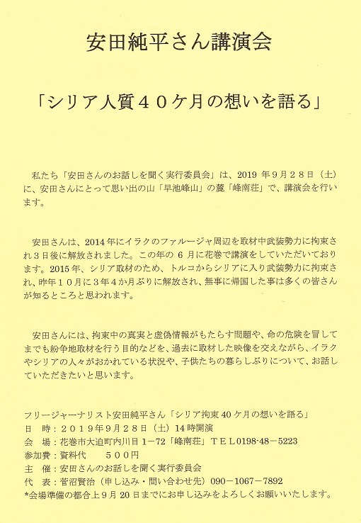 安田2.jpg