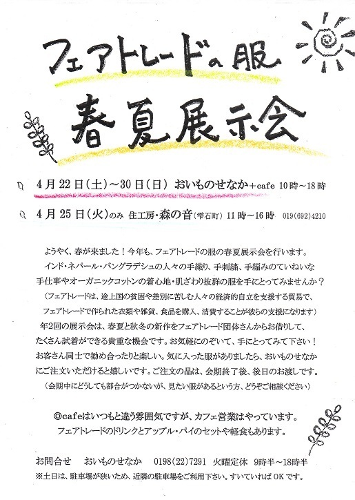 展示会.jpg