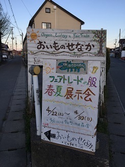 展示会看板.jpg