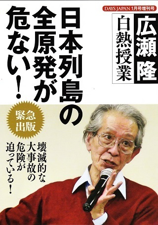 広瀬別冊.jpg