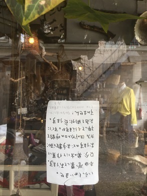 張り紙.jpg
