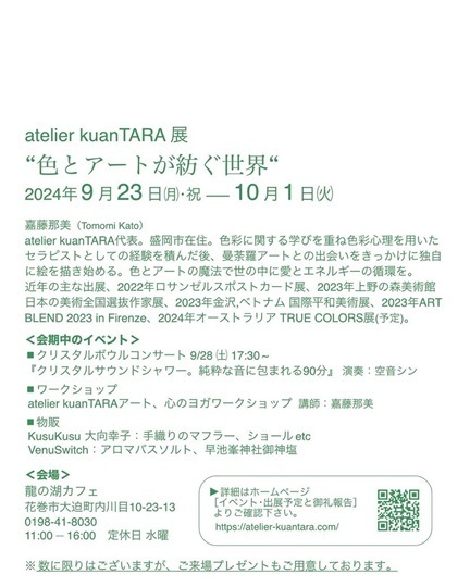 早池峰カフェアート.jpg