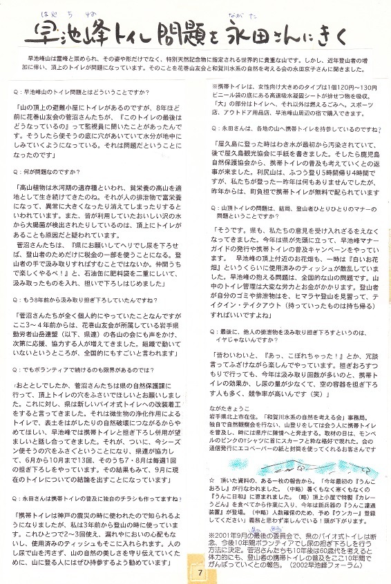 早池峰2.jpg