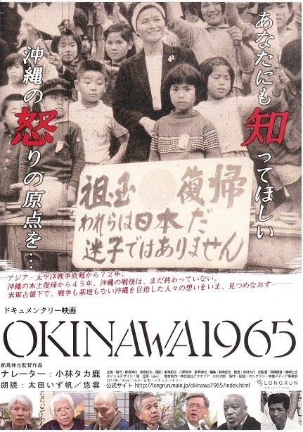 沖縄映画表.jpg