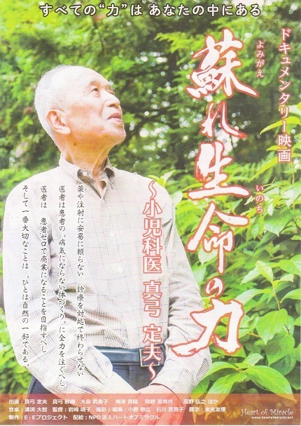 甦れいのちの力.jpg