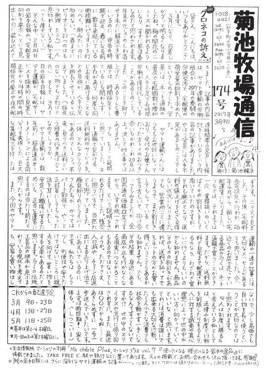 菊牧0001.jpg