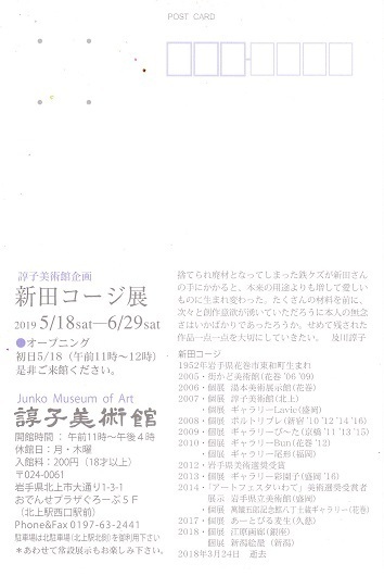 葉書ウラ訂正.jpg