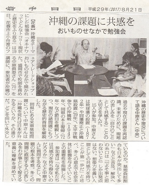 記事オキナワ.jpg