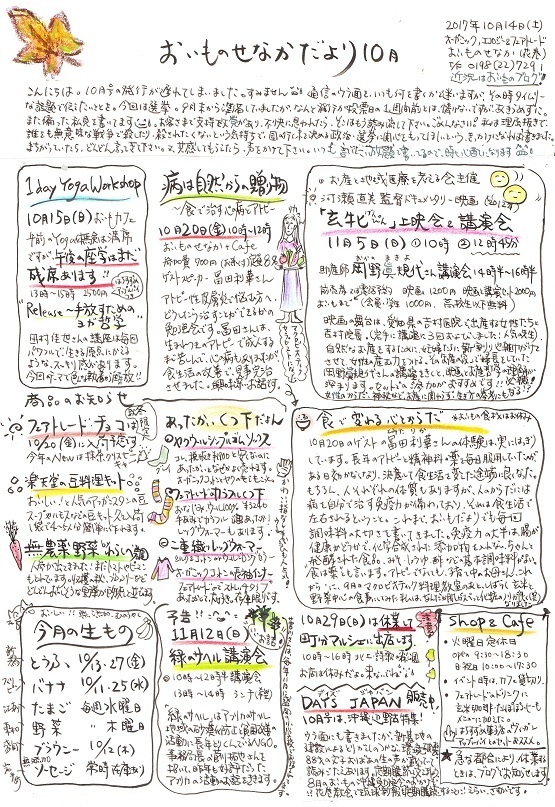 通信10月.jpg