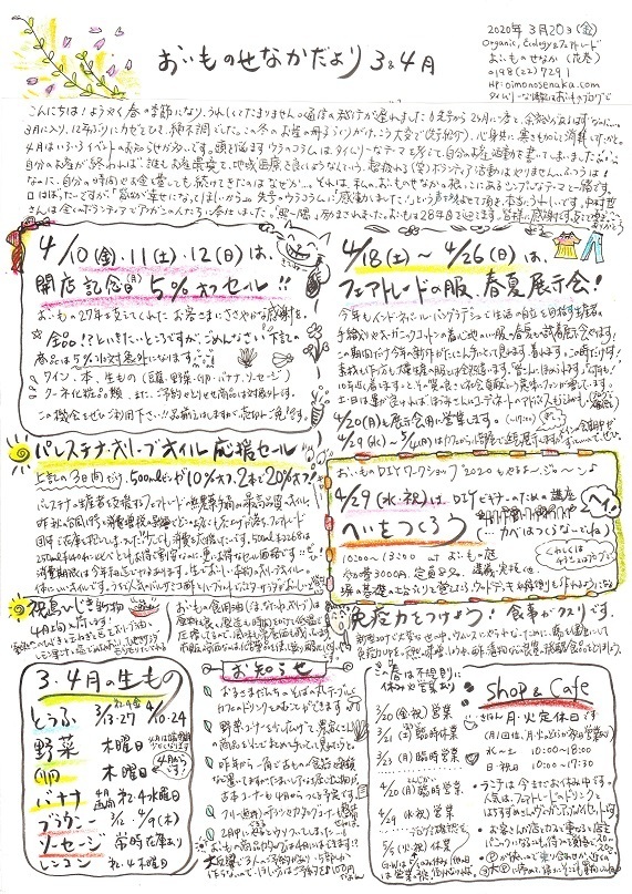 通信3.4月.jpg