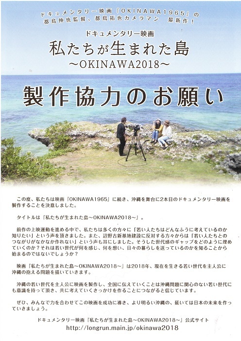 都鳥映画協力チラシ.jpg