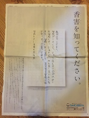 香害.jpg