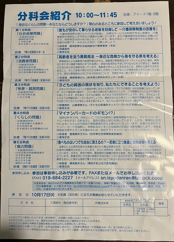 2分科会.jpg