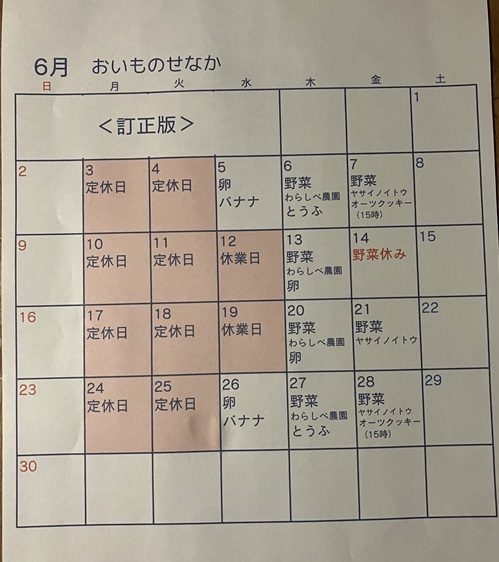 IMG_3073６月.jpg