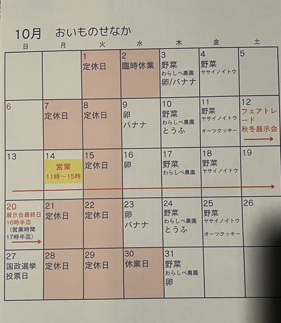IMG_489610月カレンダー.png