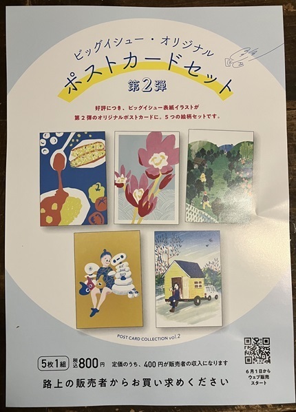 IMG_E2989 葉書.jpg