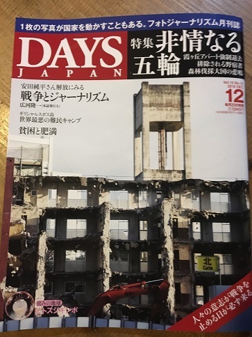 deisu.jpg