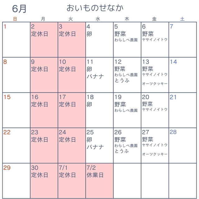 6月のカレンダー_page-0001.jpg