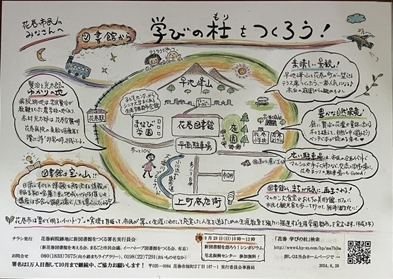 折込みチラシ9月.JPG