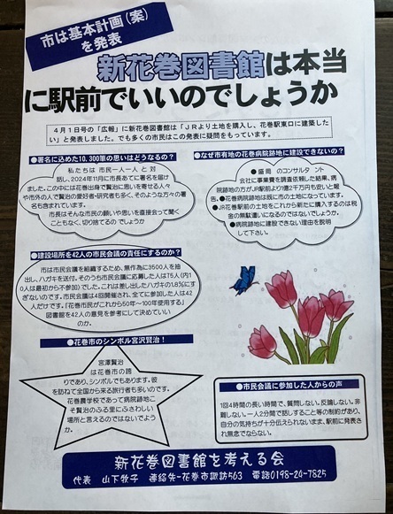 折込みチラシ表.jpg