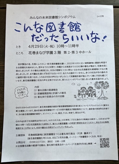 折込みチラシ裏4.14.jpg